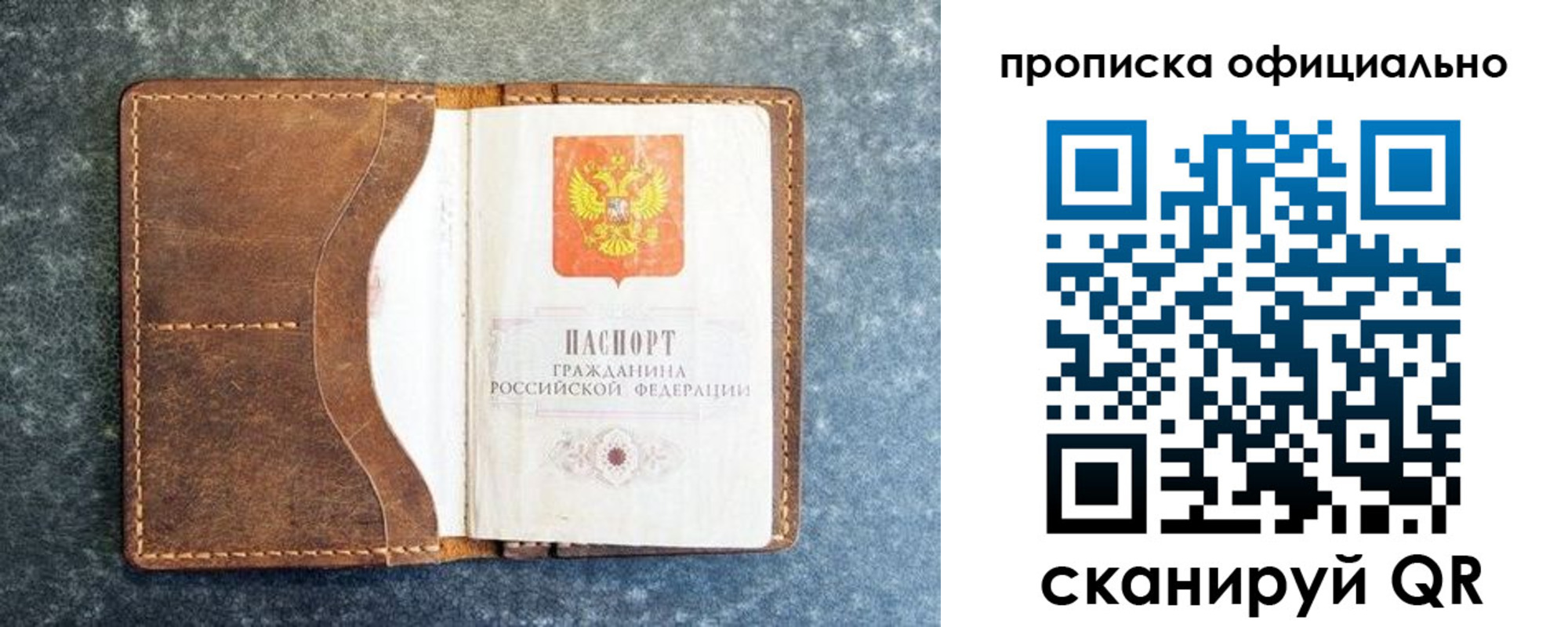 где прописаться в Октябрьске