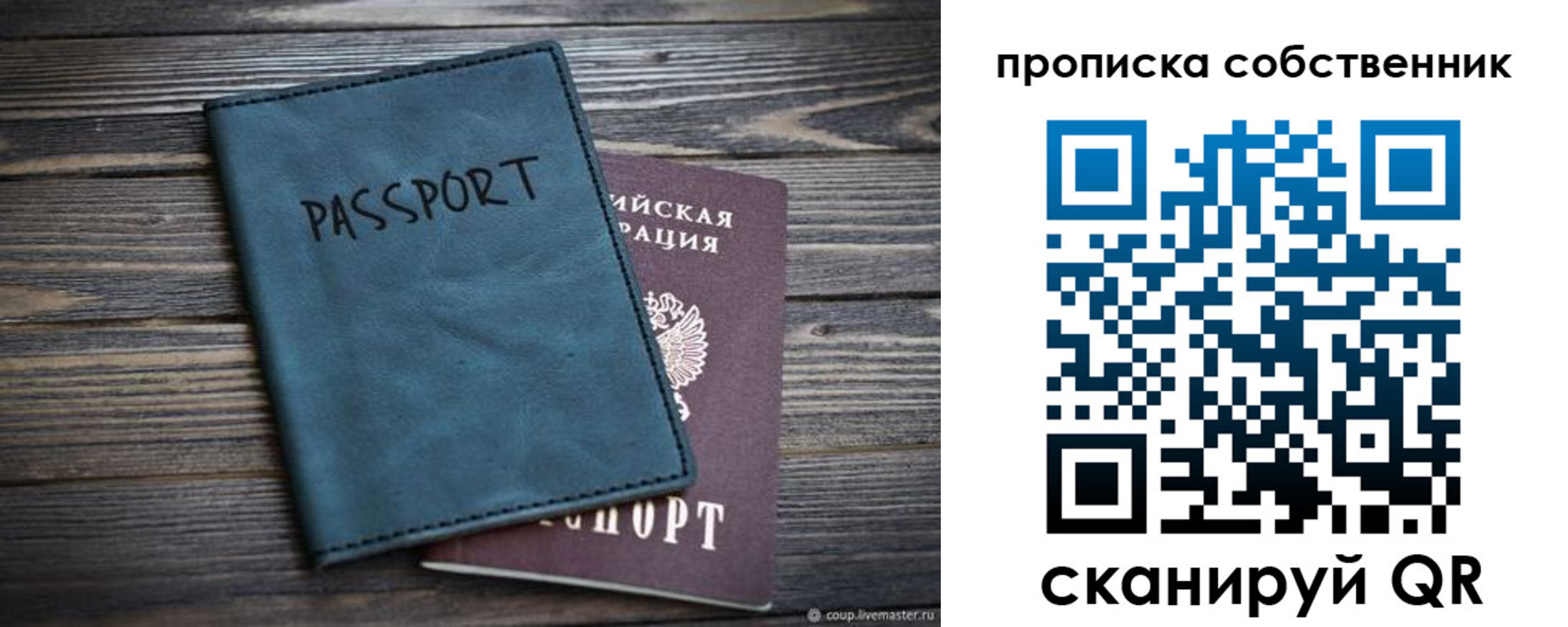 прописка в Октябрьске