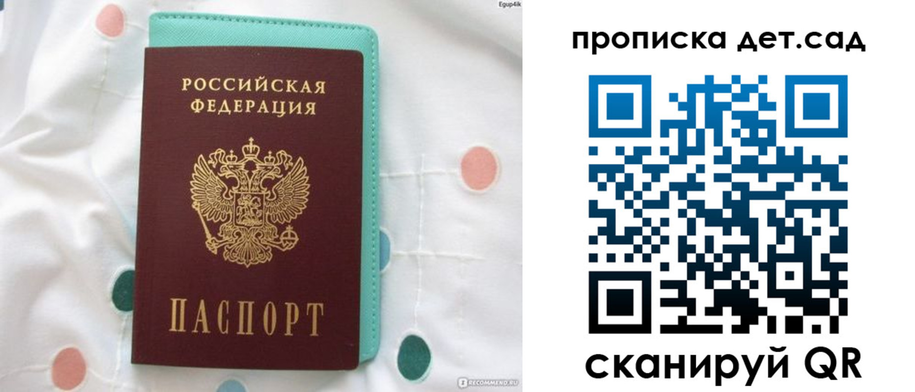 временная регистрация в Октябрьске