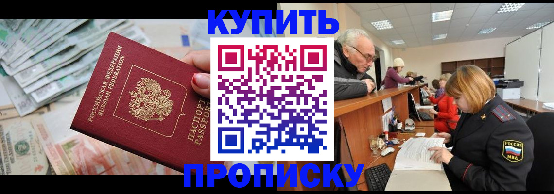 временная регистрация законно в Октябрьске