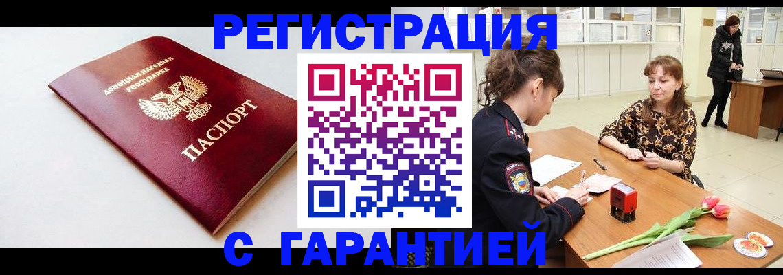 прописка в Октябрьске