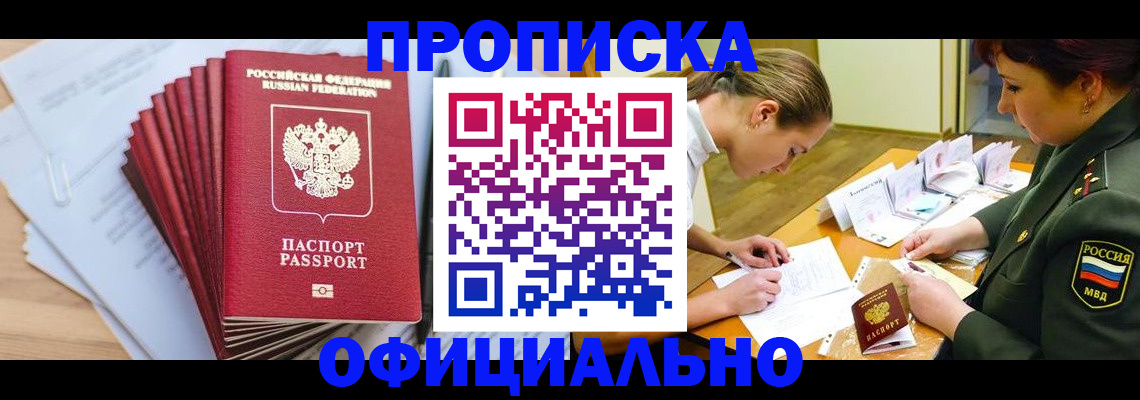 прописка паспорт в Октябрьске