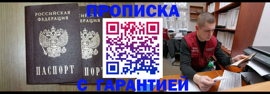 временная регистрация для школы в Октябрьске