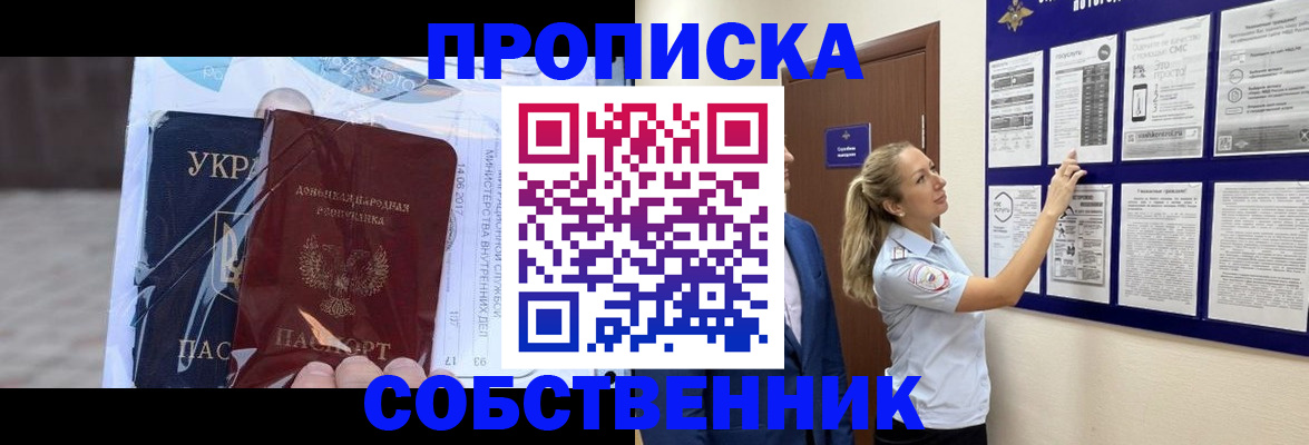 временная регистрация для школы в Октябрьске