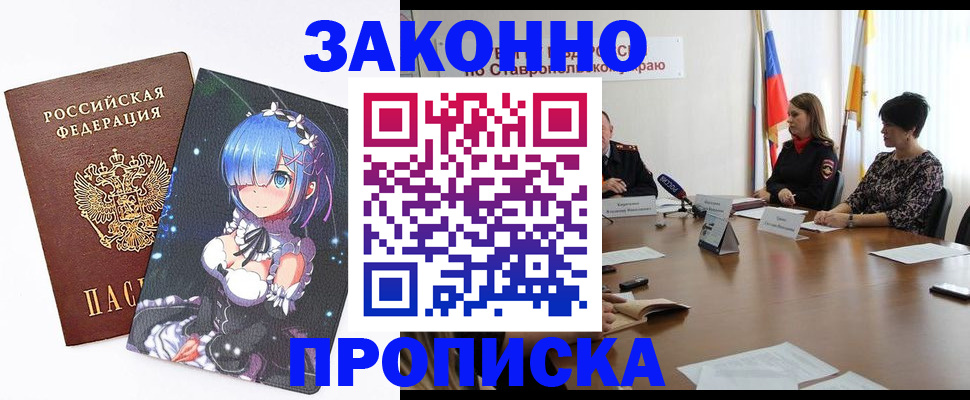 временная регистрация купить в Октябрьске