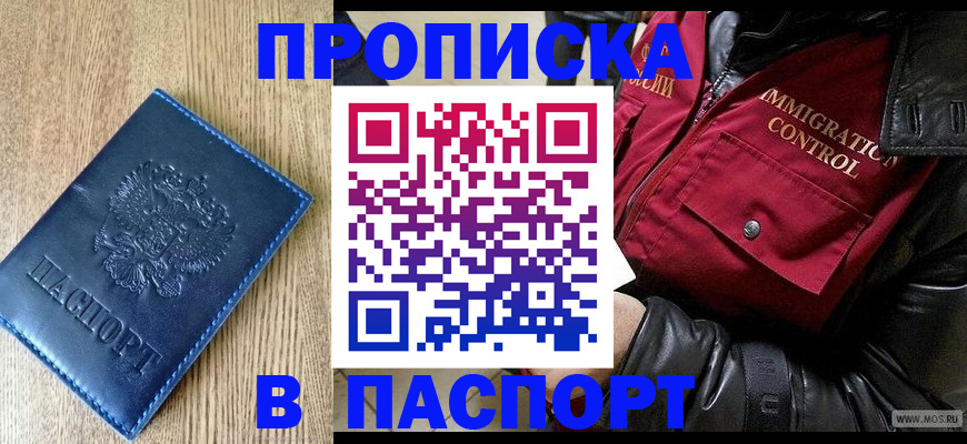 временная регистрация собственник в Октябрьске