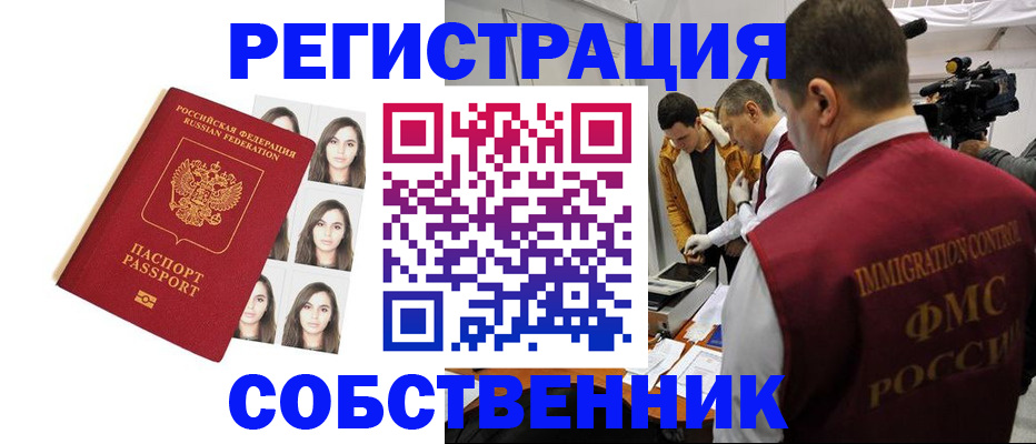 где прописаться в Октябрьске