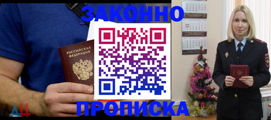 временная регистрация для всех в Октябрьске