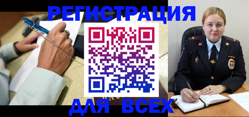 прописка ребенка в Октябрьске