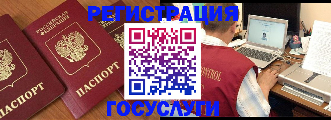 прописка для военкомата в Октябрьске