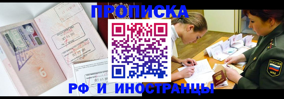 прописка для военкомата в Октябрьске