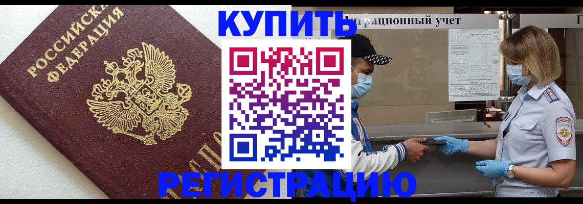 временная регистрация для школы в Октябрьске