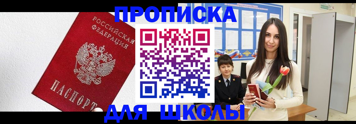 прописка законно в Октябрьске