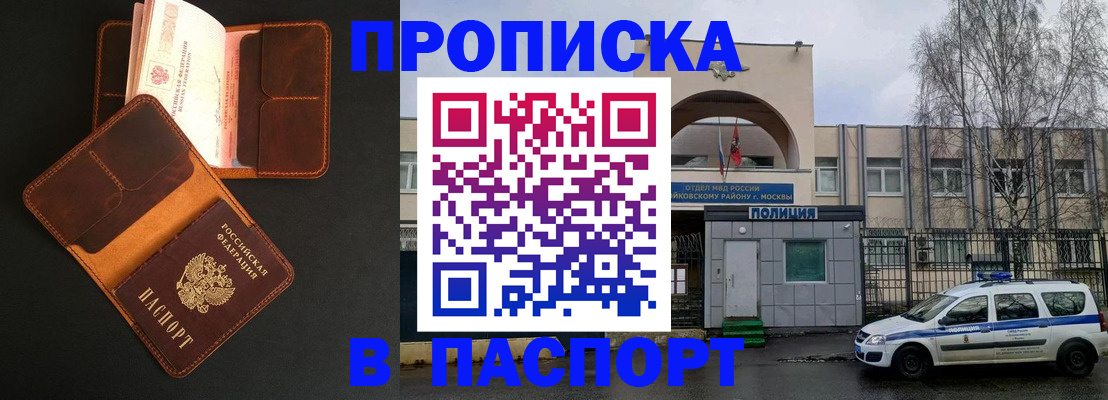 прописка законно в Октябрьске