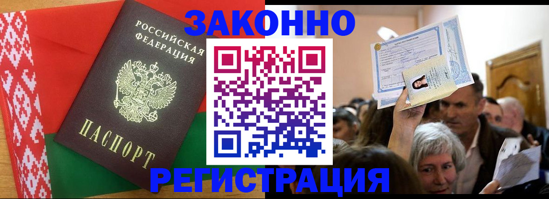 временная регистрация для школы в Октябрьске